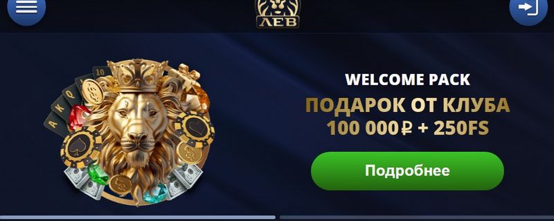 Игры от Lev Gambling Enterprise на мобильных устройствах: Введение